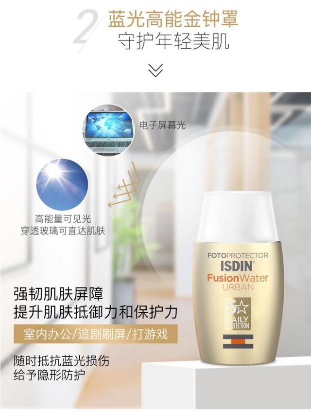 怡思丁水感防晒和高倍防晒,怡思丁万金水适合敏感肌吗