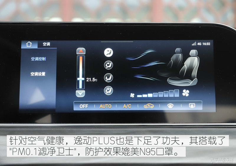 长安逸动plus旗舰测试,最新款长安逸动plus深度试驾