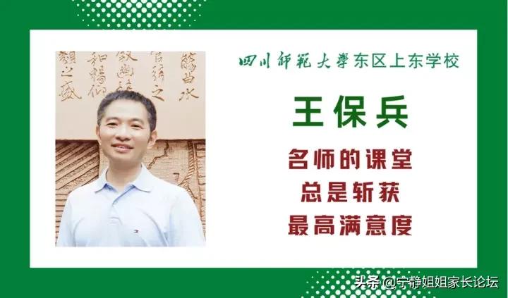 师上学府川派名校