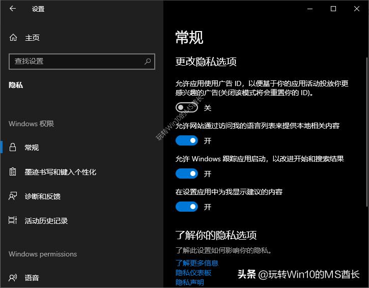 win10如何避免电脑小广告,如何防止windows10隐私弹广告