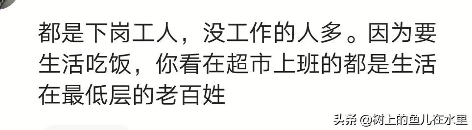 为什么超市行业工资不高,为什么超市工资低还是有人干