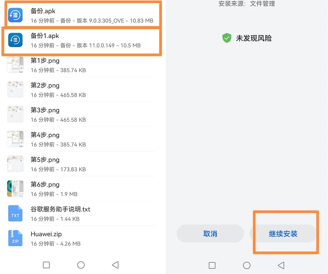华为怎么下载谷歌play,华为手机装谷歌系统
