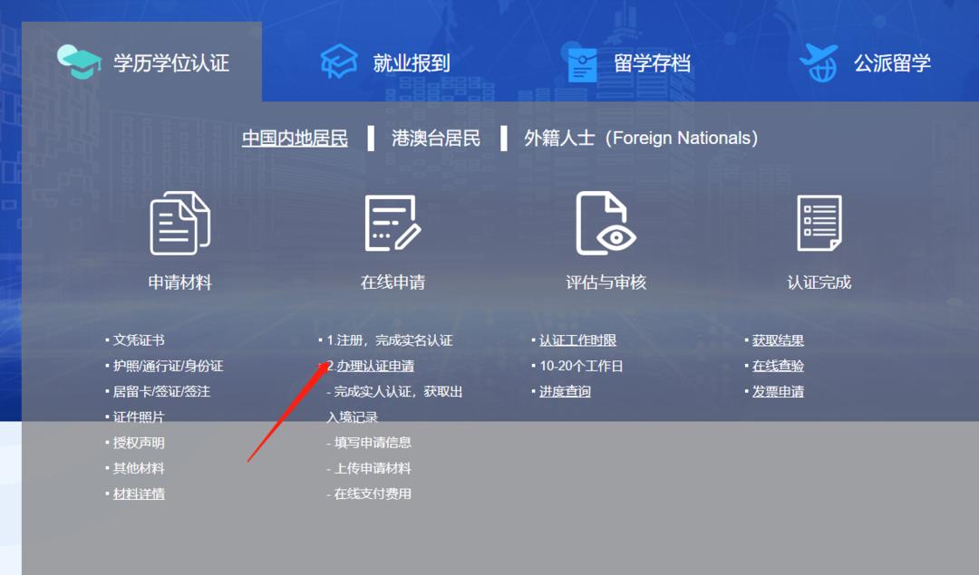 国外学历学位如何认证,怎么拿到纸质的国外学历学位认证