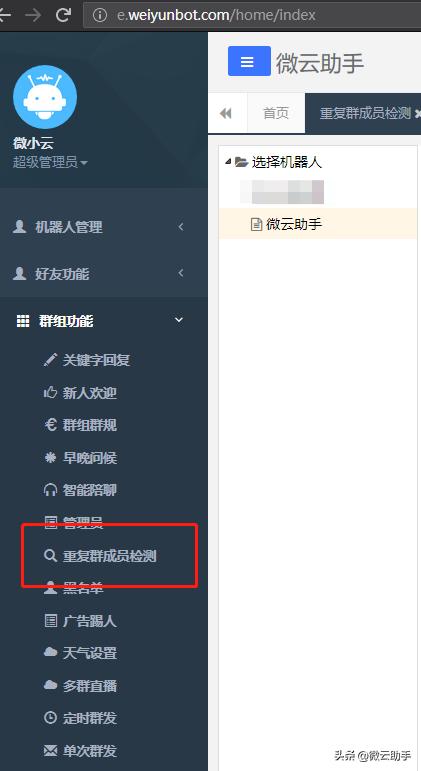 微信社群如何使用,微信社群技巧和功能