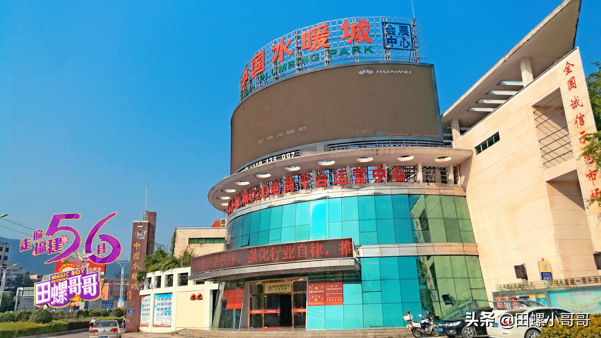 中国水暖卫浴名镇,中国水暖卫浴产业重镇