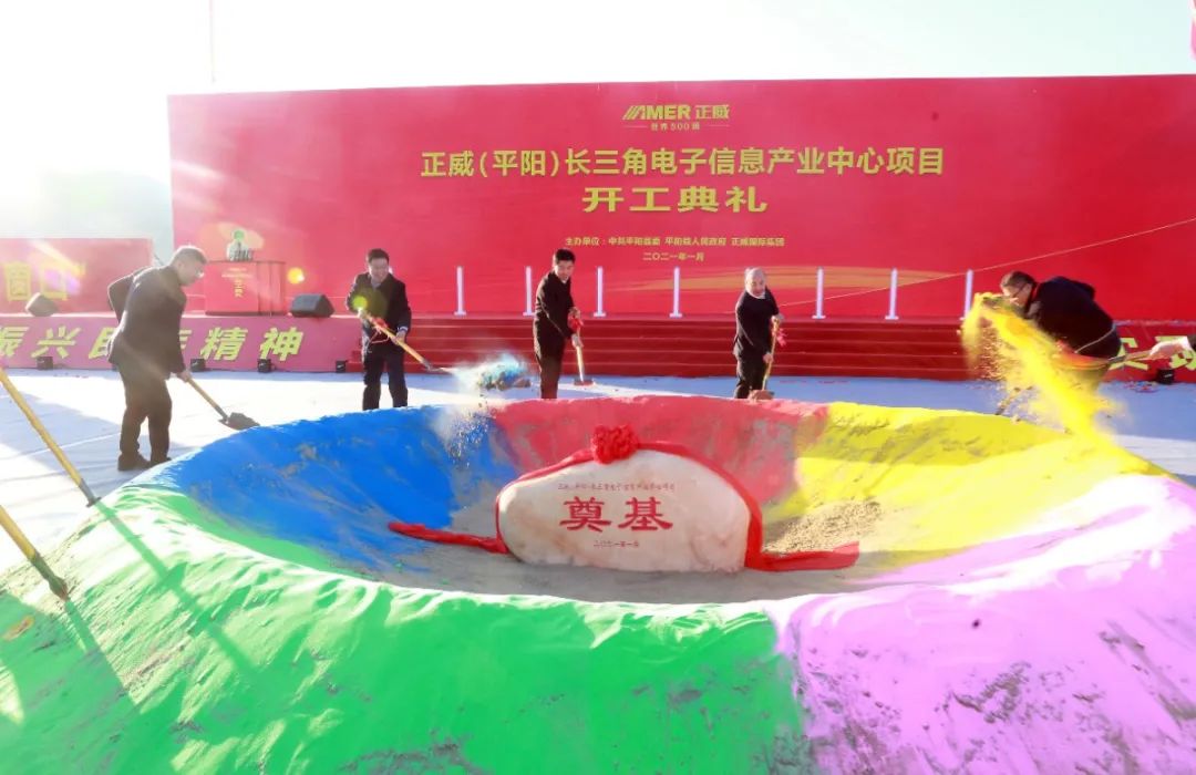 浙南红都诗画平阳,浙南红都在哪里