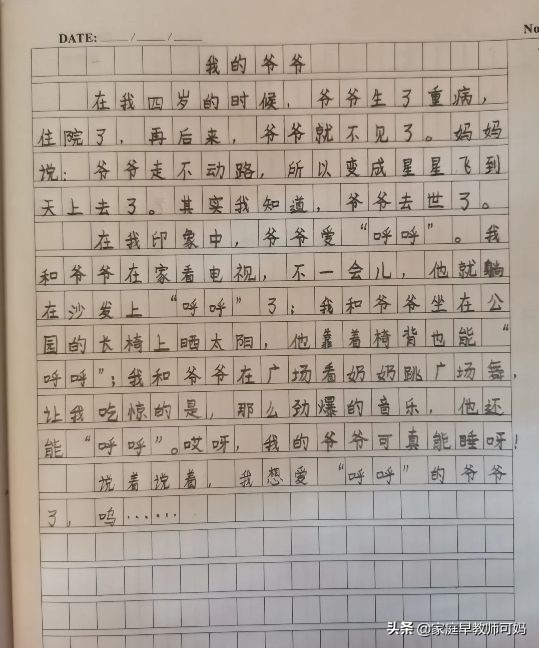 2年级优秀作文300字左右,二年级小孩作文写得太简单
