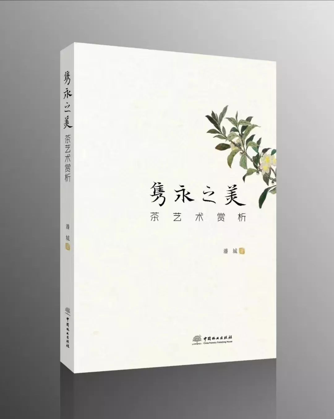 读书笔记领悟人生哲理,读书笔记诗词鉴赏