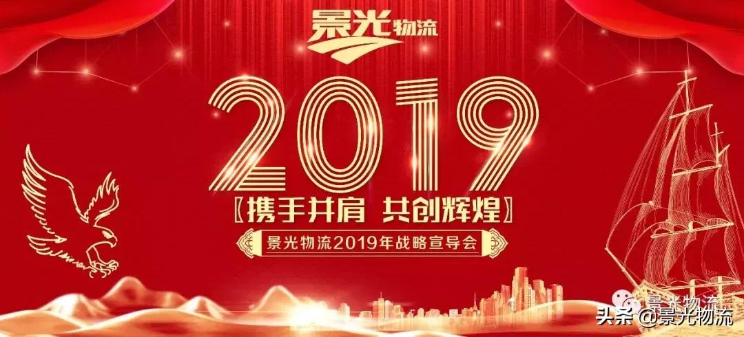 景光物流走哪里,景光物流内推