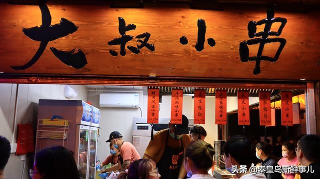 秦皇岛小吃街最新视频,秦皇岛网红小吃街