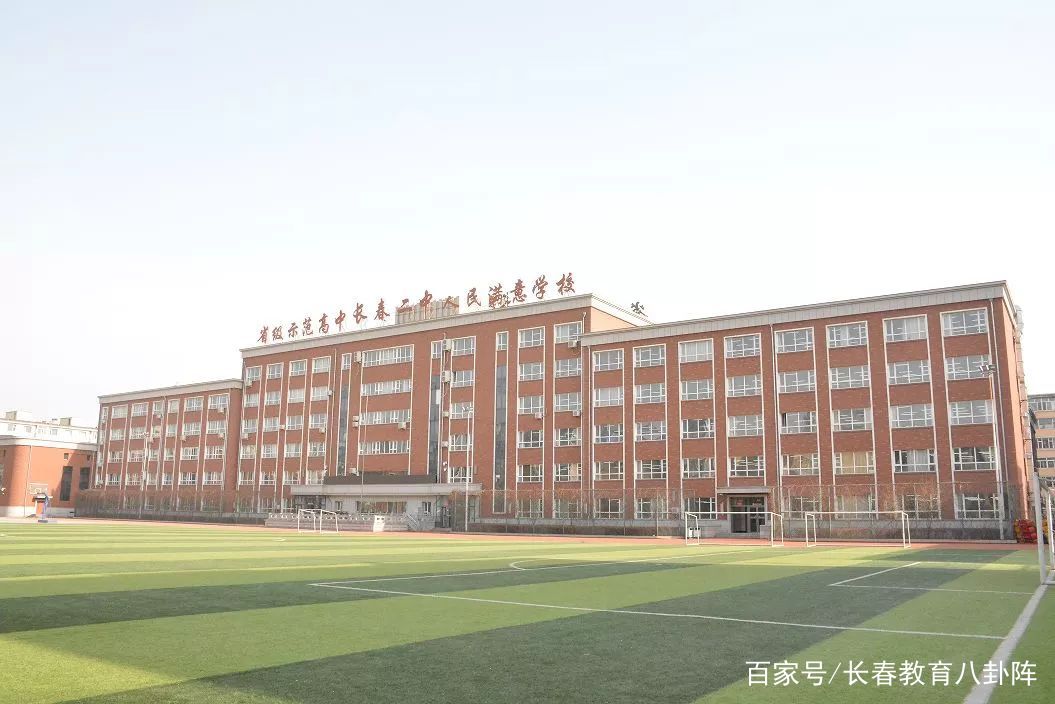 长春市排名前二十的高中都是谁,长春有什么高级的高中吗