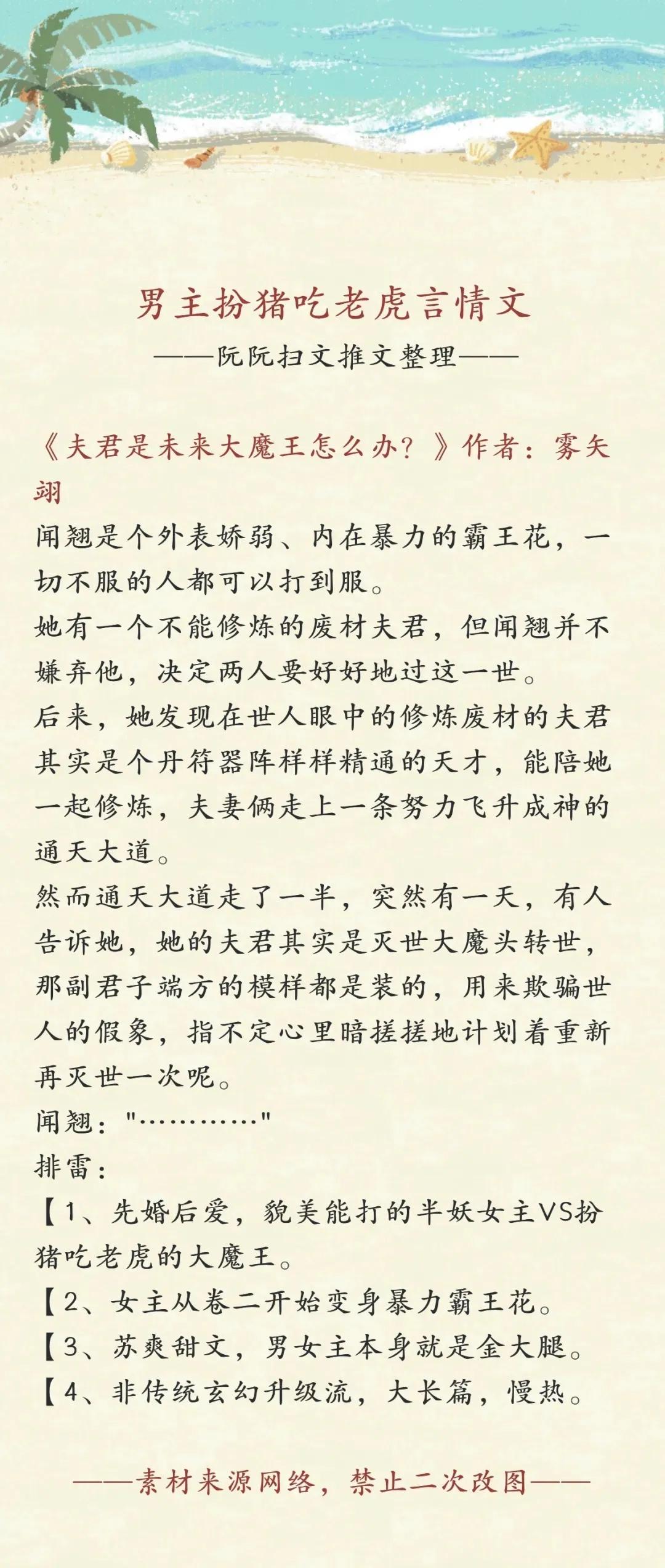 男主是个斯文败类的言情小说推荐,扮猪吃老虎双男主文推荐