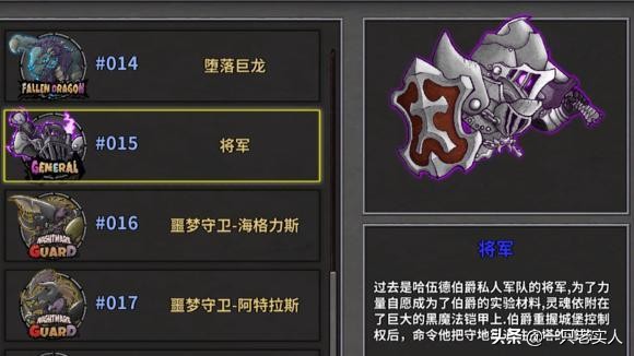 失落城堡boss图鉴及打法,失落城堡boss图鉴端游