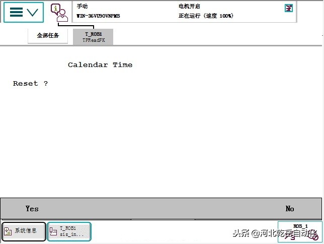 ABB机器人保养和检修复位
