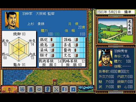 太阁立志传5攻略丰臣,丰臣秀吉游戏人物