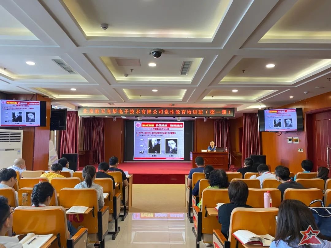 北京航天光华电子公司*党**史教育培训班在沂蒙干部教育培训中心举办