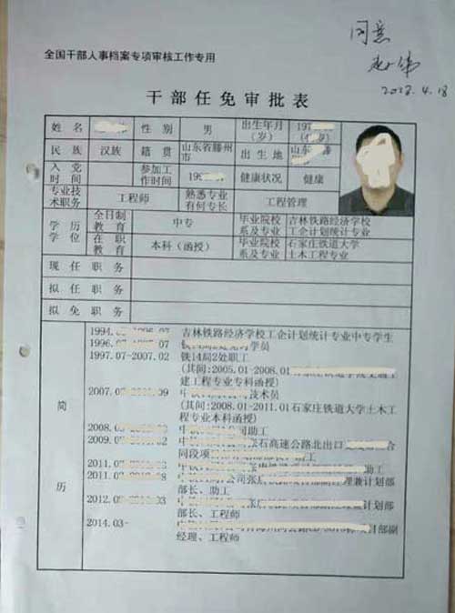 人事档案三龄两历是什么,干部三龄一历是什么