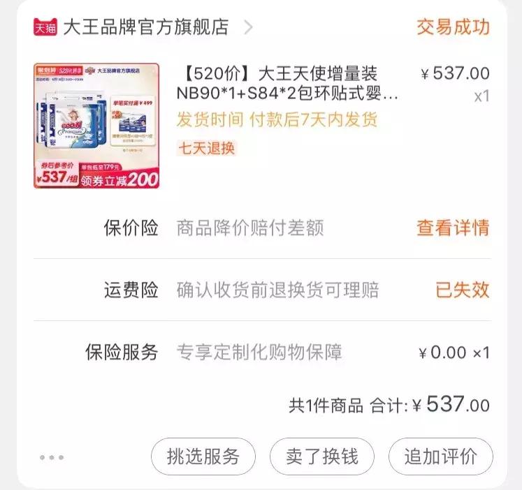 铃铛种草|史上最全最实用待产包