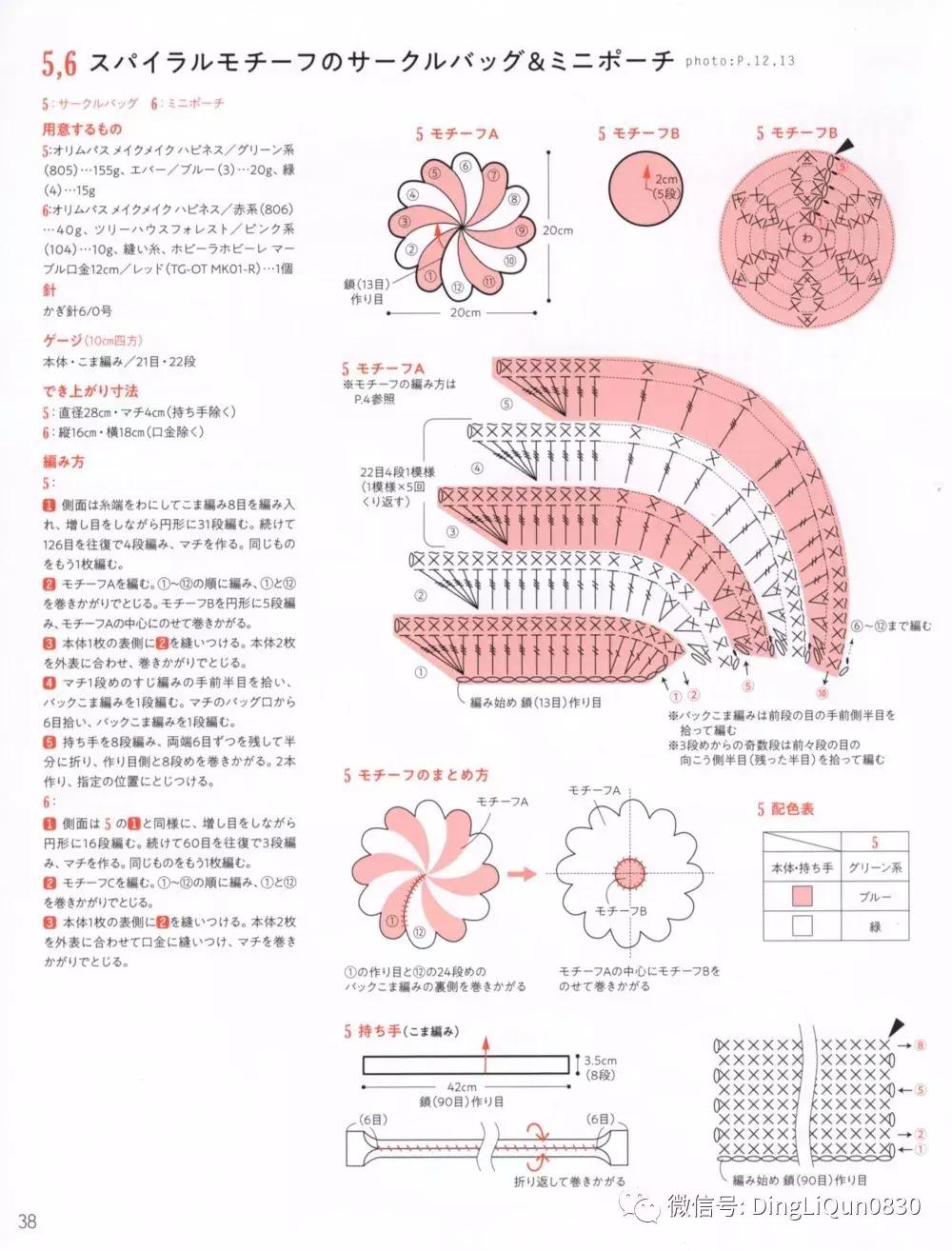 螺旋包包钩编,白狐围脖的钩编图解