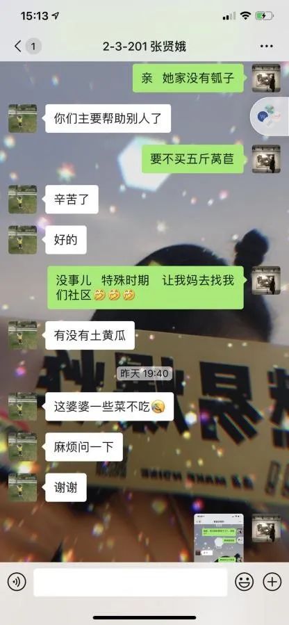 社区微信群被居民刷屏了！心里既温暖又着急？