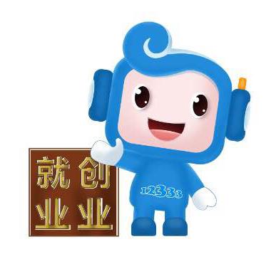 威海就业服务平台,威海征集宣传语