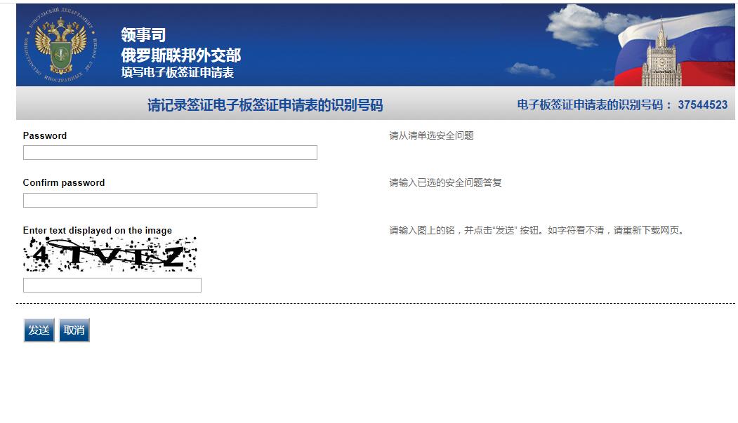 个人办理俄罗斯留学签证攻略,2022年俄罗斯签证多久能办下来