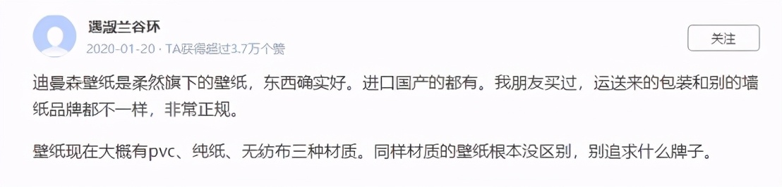 迪曼森高清壁纸,迪曼森壁布是几线品牌