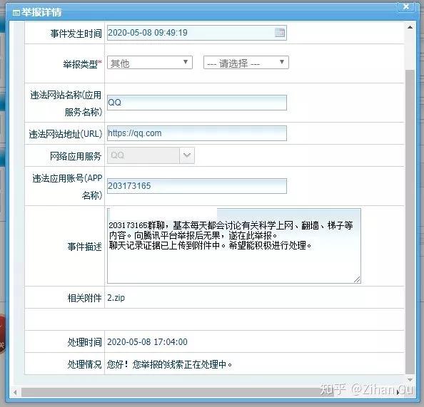 开发者被迫向破解者道歉,竟揪出阿里假员工,网友:这人有前科