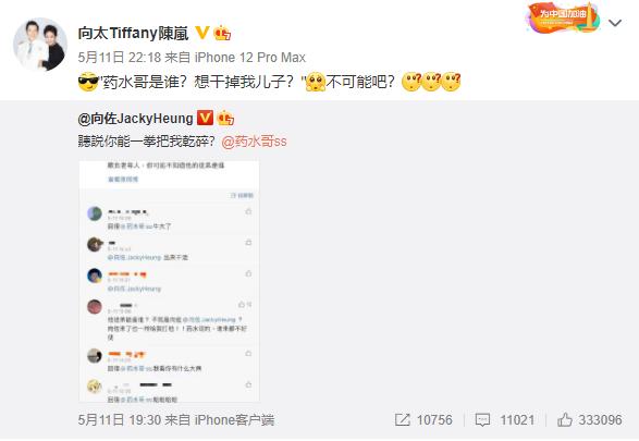 药水哥与黑粉学狗叫,下跪认错学狗叫