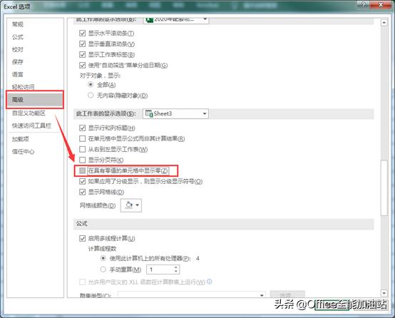excel解锁编辑,excel锁定状态解锁