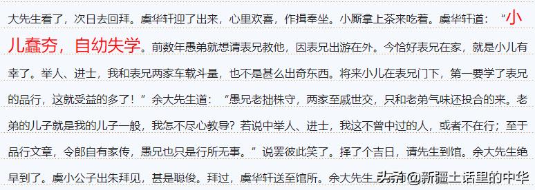 被污名化的人,被污名化的原因