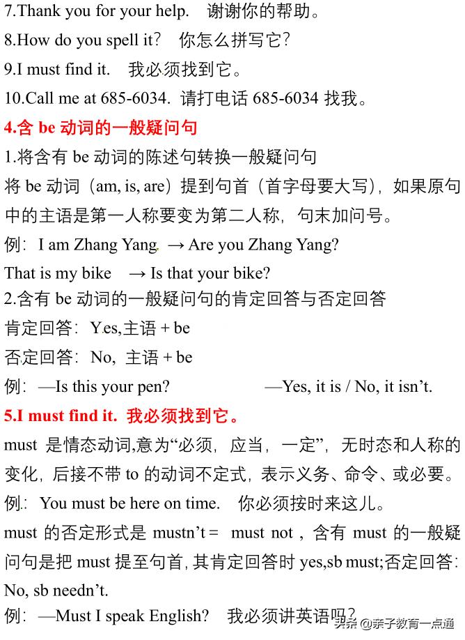 期末考试归类必考复习资料,期末考试复习干货