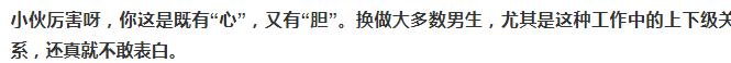 小伙子爱上老板娘了,喜欢自己老板娘表白后又不理我了