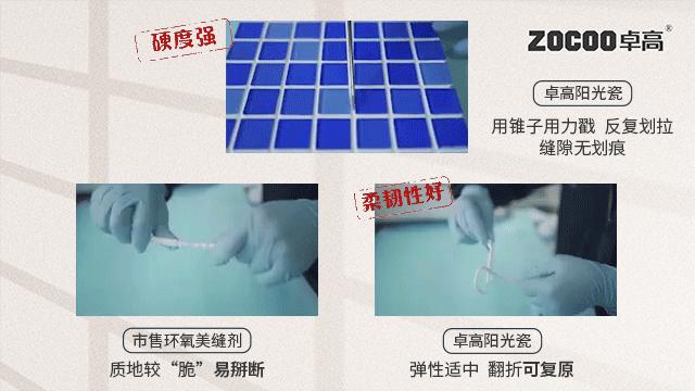 卓高阳光瓷和阳光臻瓷哪个好,卓高喜瓷和阳光瓷哪个好