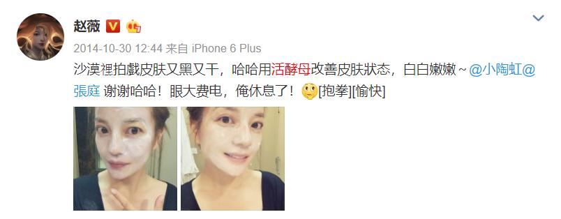 极限挑战张庭代言的产品,张庭微商极限挑战