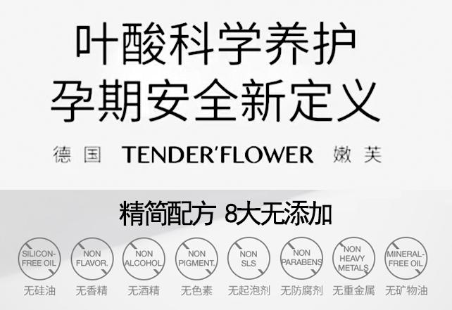 德国嫩芙妊娠纹修护霜,德国嫩芙孕妇洗面奶