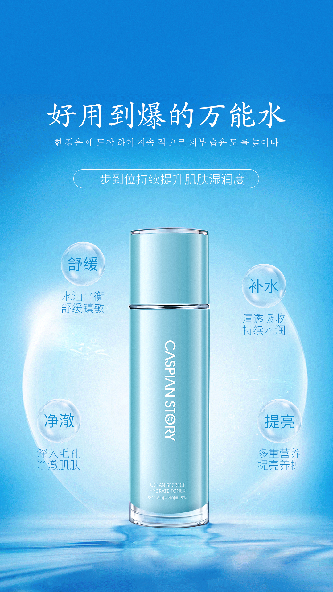 韩国进口护肤品进军国内，里海故事CASPIANSTORY如何彰显强大实力