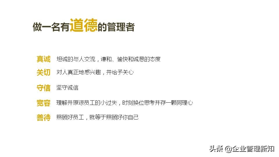 一个团队应该怎么管理ppt,团队管理ppt笔记