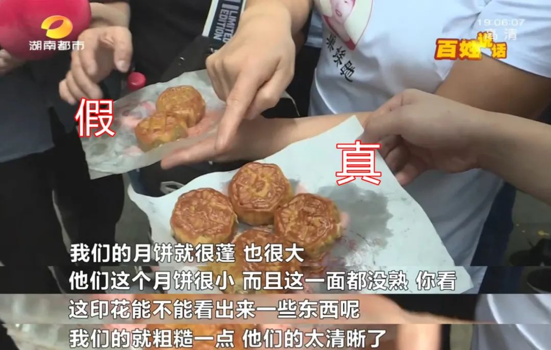 巢娭毑月饼为什么这么火,真假巢娭毑月饼对比