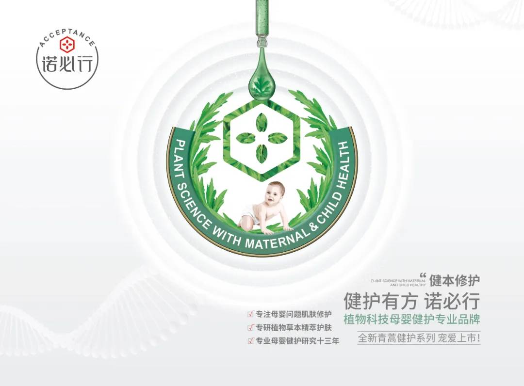 诺必行特护膏,诺必行特护膏测评