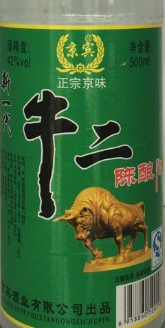 真正的山寨酒有哪几种,盘点盗版山寨酒