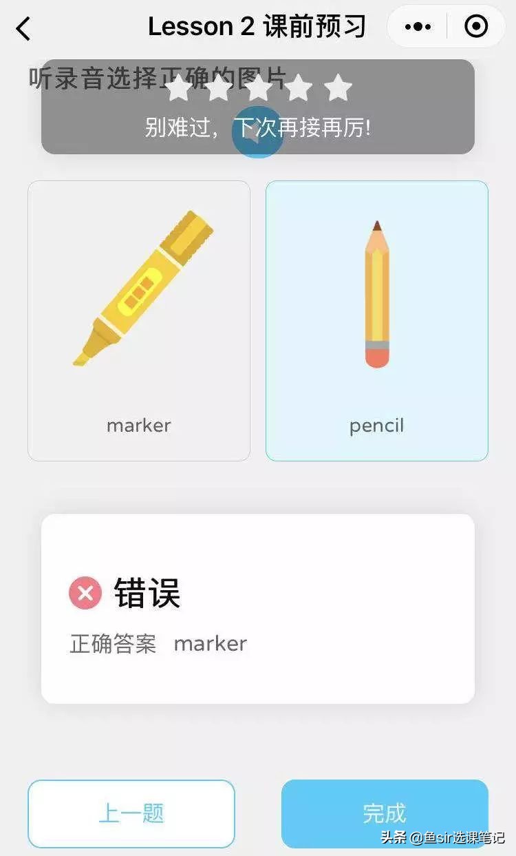 久趣少儿英语在线课程,久趣英语魔力耳朵优缺点