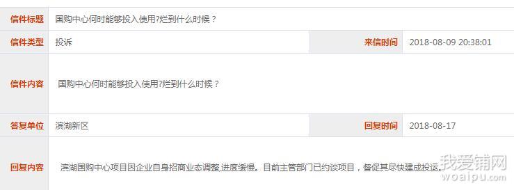滨湖烂尾,滨湖环湖板块烂尾楼怎么办