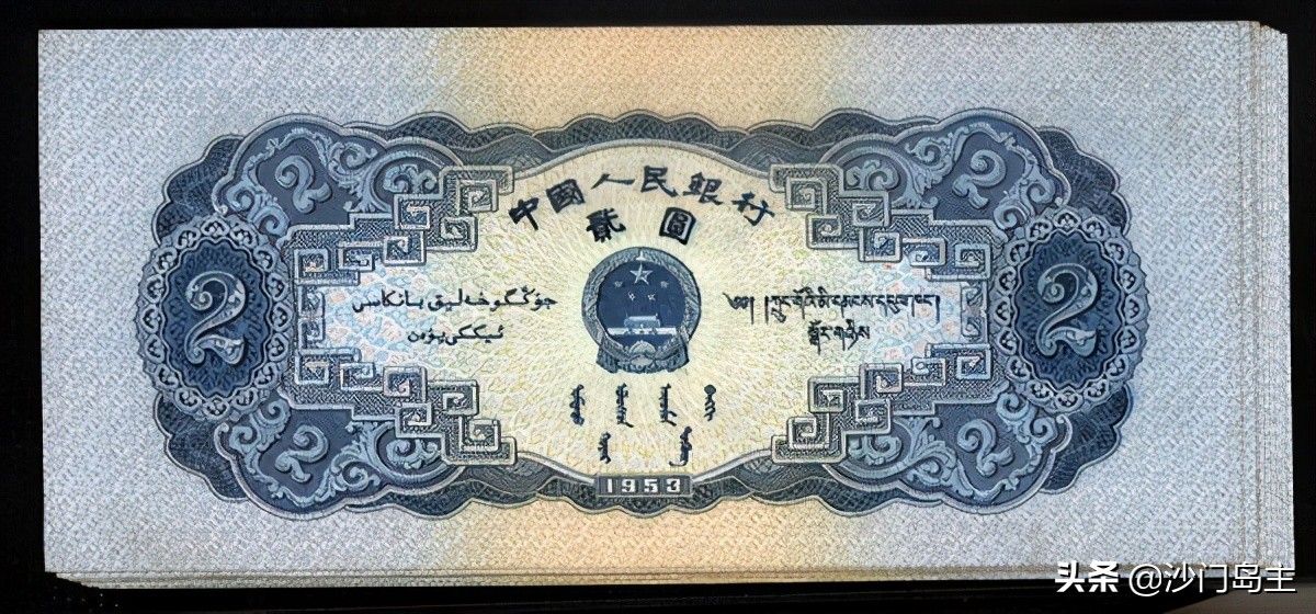 这些老人民币，你见过吗？