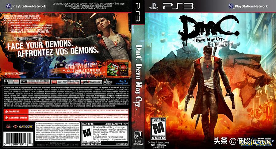 鬼泣五但丁魔化,鬼泣5尼禄对但丁和维吉尔