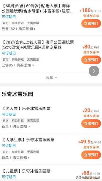 成都海昌极地海洋公园好停车吗,海昌极地海洋馆门票多少钱