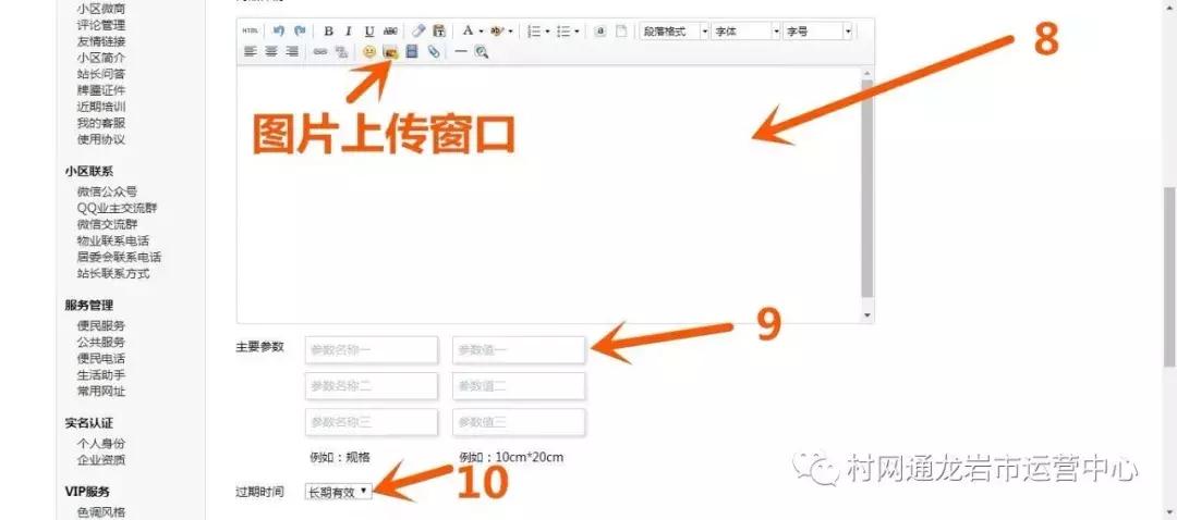 小区服务站开办条件,社区服务站申请