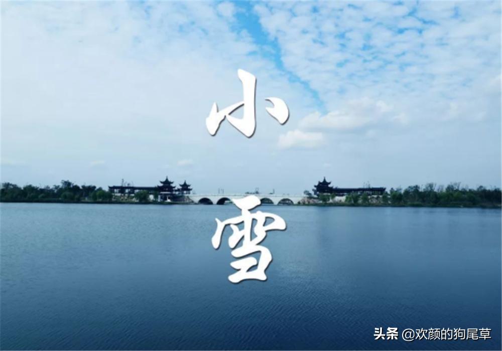 小雪见晴天有雪到年边啥意思,民间有小雪大雪的说法