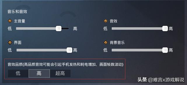 和平精英oppo手机如何听声辨位,oppo手机和平精英听声辨位设置