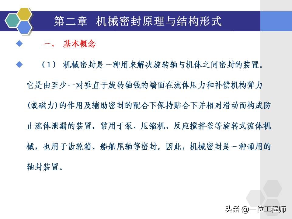 机械密封工作原理和结构,机械密封的原理及安装视频
